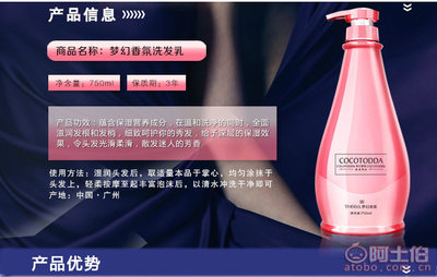 TODDA特黛750ml梦幻香氛洗发水 柔顺控油，持久留香，厂家直销正品